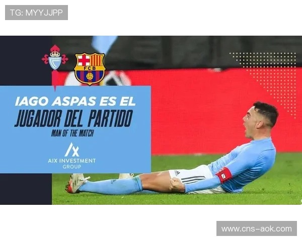 塞尔塔特别仪式致敬传奇队长阿斯帕斯庆祝其成队史出场纪录新高